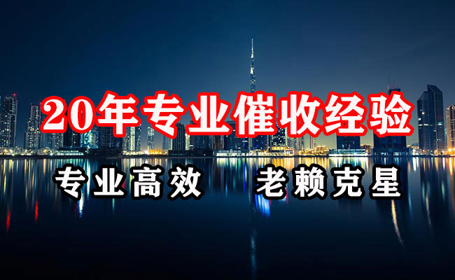 三山催收公司