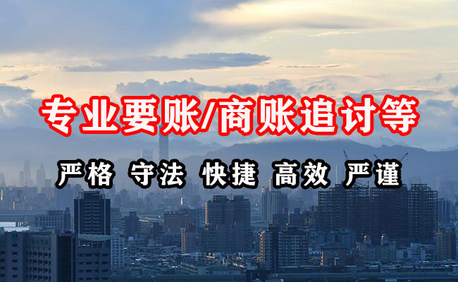 三山催收公司